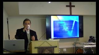 婚姻课程：圣经对冲突的教导