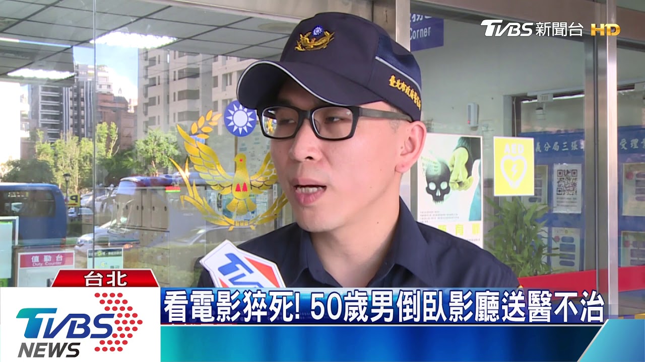 看電影猝死! 50歲男倒臥影廳送醫不治