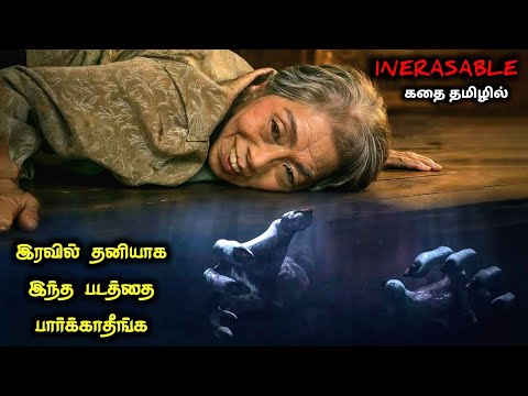 க்ளைமாக்ஸ் கதி கலங்க வைக்க போகுது|TVO|Tamil Voice Over|Tamil Explanation|Tamil Dubbed Movies
