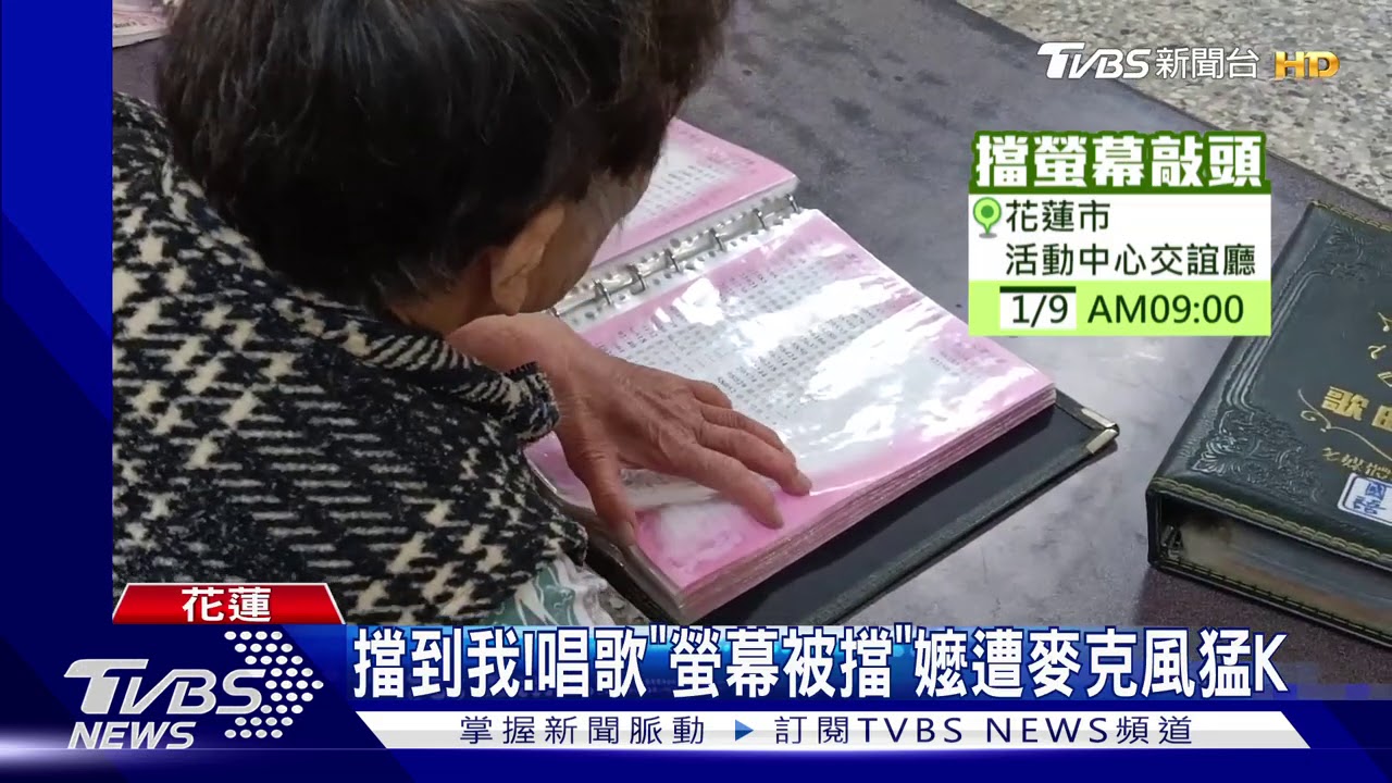 影/「擋到我看電視」2悍嬤激烈肉搏 怒舉麥克風狂K頭