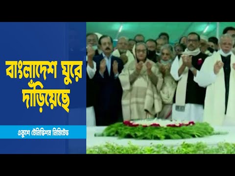 উন্নয়ন অব্যাহত রেখে স্মার্ট বাংলাদেশ গড়ে তোলা হবে