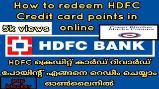 How to redeem HDFC Credit Card reward points | net banking Malayalam |റീവാർഡ് പോയിന്റ് റെഡീം ചെയ്യാം