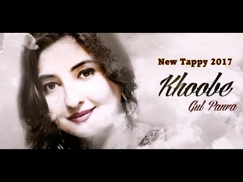 Tapy Tappy Tapeazy |Pashto New Songs 2017 |Gul Panra New Album 2017 Khwab Full HD