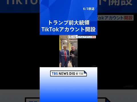 「ありがとうニコール」:トランプ大統領がツイッターボットに返信