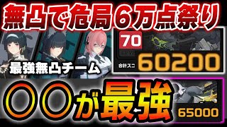 無凸アストラ雅柳で危局カンスト..!!最強編成のビルド＆立ち回り解説【ゼンゼロ】＃アストラ　＃ゼンゼロ　＃ゼンレスゾーンゼロ