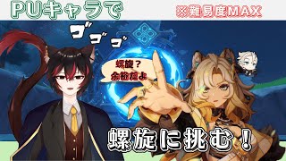 【原神】すこしだけ配信テスト＆雑談　　質問＆相談大歓迎❕