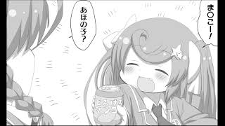 【いごぶの。】マンゴージュースでやるやつ【下ネタギャグ漫画】