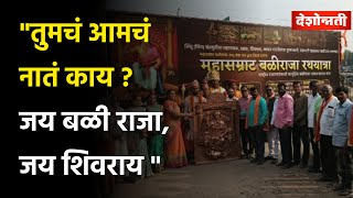 Download lagu #kanhan महासम्राट बळीराजा रथयात्रेचे कन्हान शहरात भव्य स्वागत #shivtirth #baliraja #shivray #bahujan mp3 Download lagu #kanhan महासम्राट बळीराजा रथयात्रेचे कन्हान शहरात भव्य स्वागत #shivtirth #baliraja #shivray #bahujan mp3