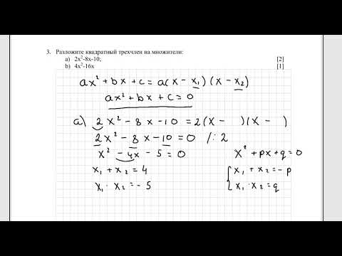 Алгебра 8 класс СОР № 3 (II четверть)