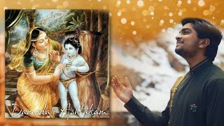Download lagu Agam - Sri Damodarashtakam | Kartik Maas Song | ISKCON Popular Bhajan | Hare Krishna mp3 Download lagu Agam - Sri Damodarashtakam | Kartik Maas Song | ISKCON Popular Bhajan | Hare Krishna mp3