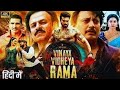 Vinaya Vidheya Rama 2025 Ram Charan Mega Action Drama Hindi Dubbed Blockbuster Movie