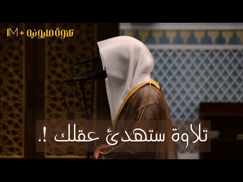 أداء مهيب وتلاوة خاشعة فضيلة الشيخ ناصر القطامي Beautiful Quran Recitation