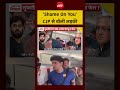 Syed Suhail | CJP Protest Delhi | Shame On You CJP से बोली लड़की #viral #shorts | Saurav Das - Video