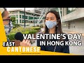 Valentine S Day In Hong Kong 2021 Easy Cantonese 9