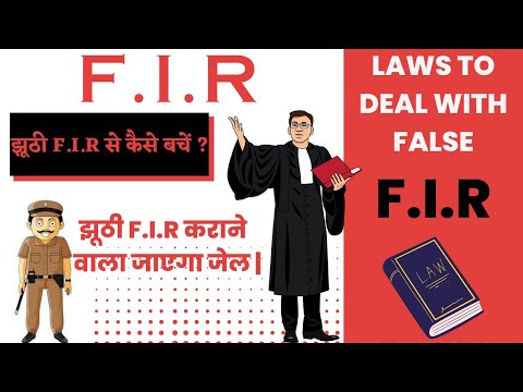 jhooti fir se bachne ka tarika |  jhooti fir karne par kya kare ?#lawyerfakefir #lawyerfakefir