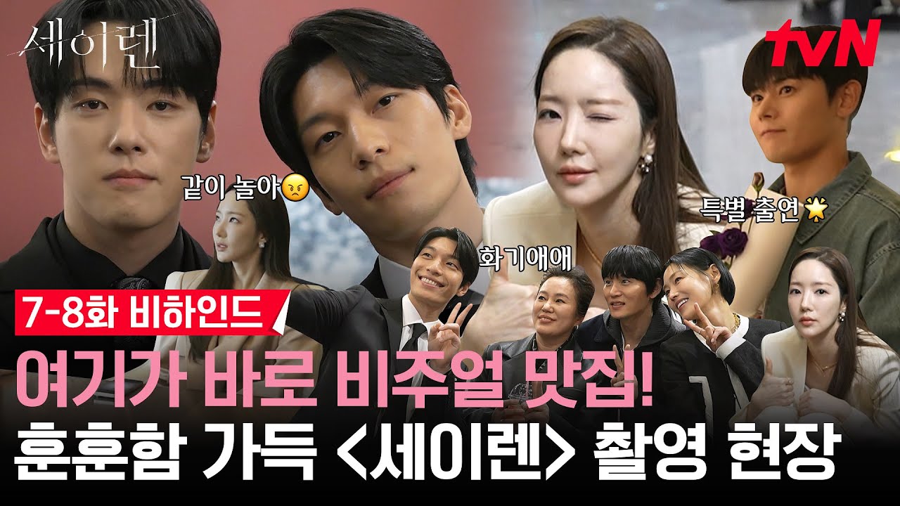 [메이킹] 설아야 우석아 준범아👩🏻‍🏫 왜요쌤 왜요쌤🧜🏻‍♀️피 묻히고 흉기 들고 놀지 말랬지?