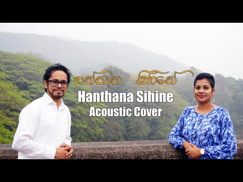 Hanthana Sihine Cover | Tharanga Atapattu & Ayesha Nishamalie