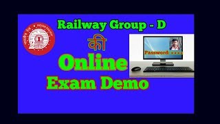 Online exam Demo . Rrb online exam Demo Railway Group D .