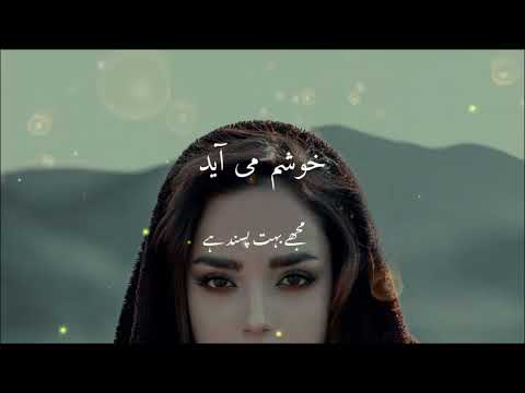 Gardishe chashme   Urdu , English lyrics   Slowed reverb   cover song   Female version