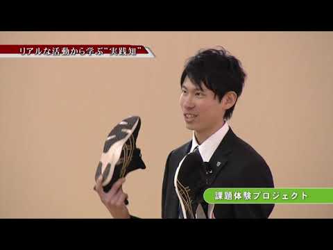 2019年　現代経営学科紹介動画