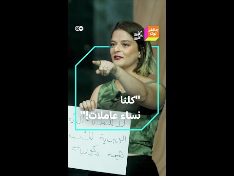 "أقول لكِ: الحضانة من حقك، وتقولين لي هيمنة ذكورية؟!"