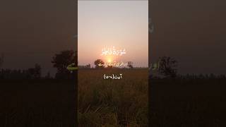 Download lagu Surah Al fatar Quran Urdu Translation Quran recitation, daily recitation tv hd, quran recitation mp3