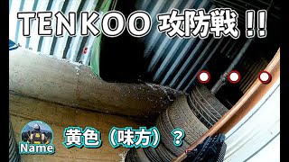 【サバイバルゲーム】攻防戦であります！(@TENKOO 2021/08/21 Part2)