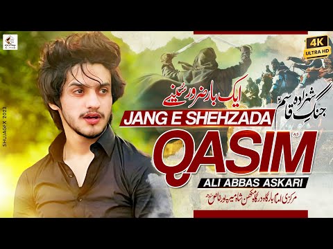 Jang E Shehzada Qasim Full Kalam - Ali Abbas Askari #zakiraliabbasaskari #aliabbas #aliabbasaskari