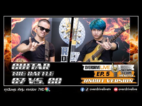 GUITAR  BATTLE G7 G8  - OVERDRIVE LIVE EP.5