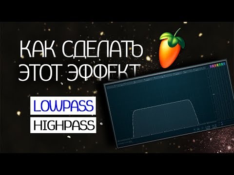 Как сделать Lowpass и Highpass в FL Studio (типа затухание и нарастание минуса)