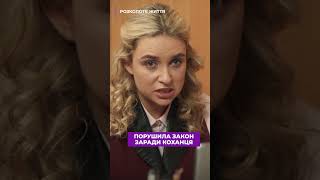 Підставилась через свою любов до коханця! #кращісеріали #serial #кінонавечір #новісеріали