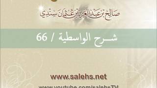 صورة شرح الواسطية للشيخ صالح السندي 66 (الشرح الثاني في المسجد النبوي)
