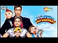 Toonpur Ka Superhero Hindi Comedy Movie Ajay Devgan Kajol Bollywood Popular Hindi Movie