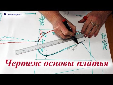 Чертеж - основа плечевого изделия. Способ, которым я постоянно пользуюсь