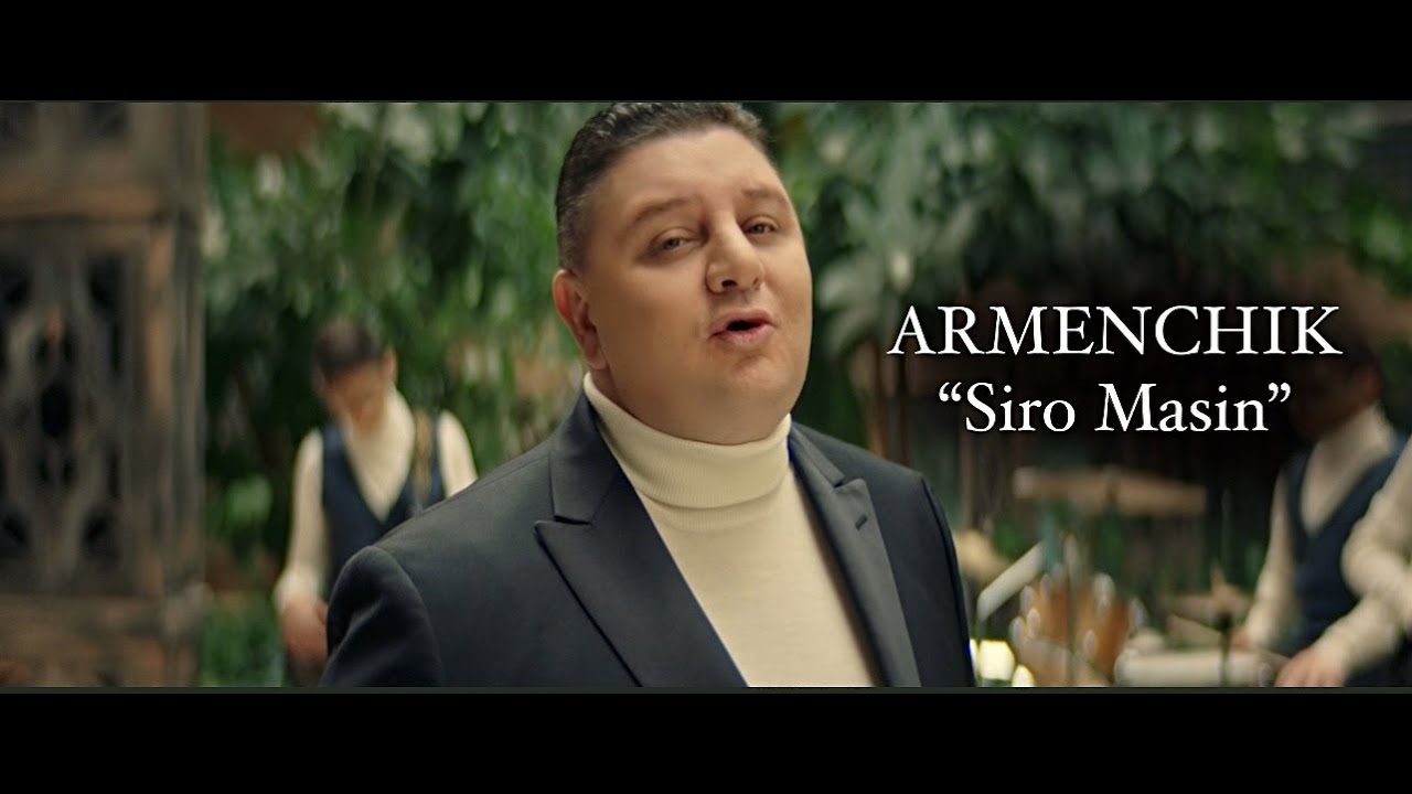 Armenchik siro heqiat. Арменчик 2021. Armenchik siro heqiat. Арменчик 2023. Арменчик тик ток.