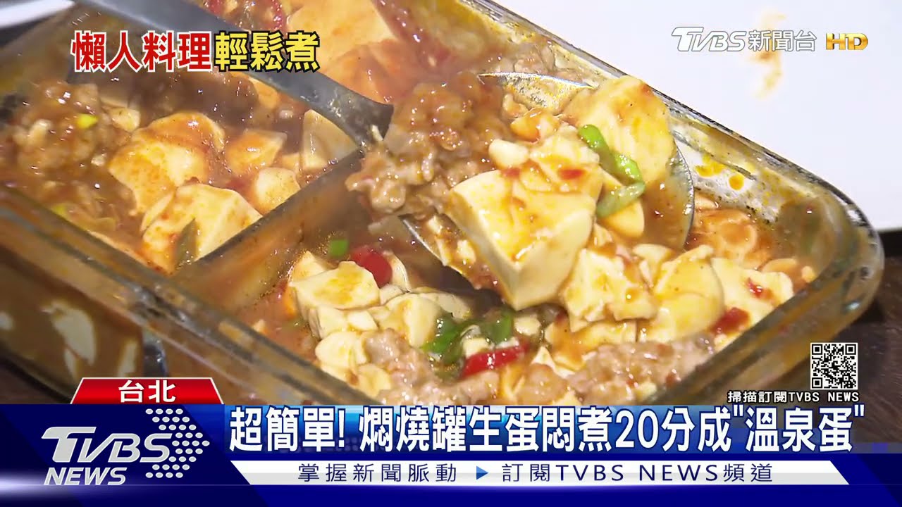 懶人菜夯!冷凍菠菜免解凍 麻婆豆腐6分鐘上桌