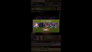 パズドラ Pad All in! Fate! Saber!