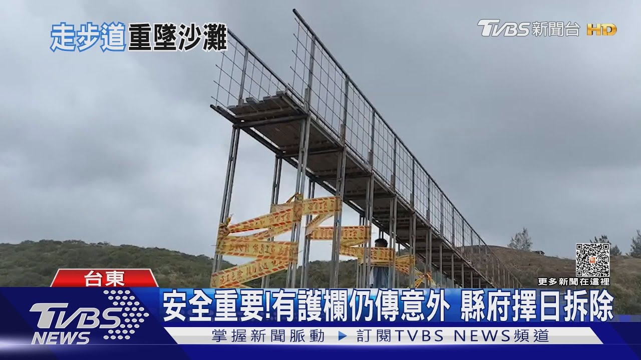 南迴藝術季「夏日轉場」 婦拍照不慎摔落沙灘