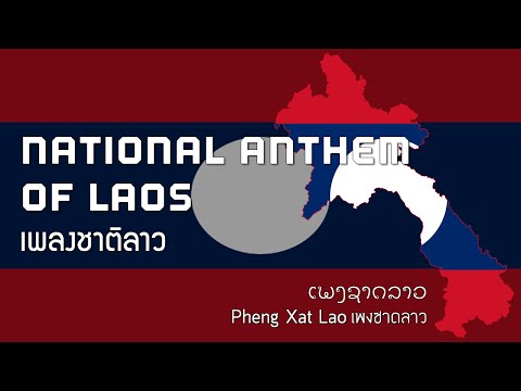 National Anthem of Laos - เพลงชาติลาว "Pheng Xat Lao"