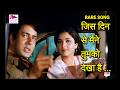 Jis Din Se Maine Tumko Dekha Hai Mohammed Rafi Asha Bhosle Parwana 1971 RARE Song
