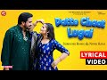 Patte Chaat Lugai LYRICAL Surender Romio Anjali Raghav TPZ Haryanvi Haryanvi Songs 2025