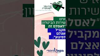 איש השב"כ לשעבר: "מי שמאסלם עושה פעולה לא פחות מוערכת מפיגוע התאבדות" #הקולהיהודי (חדשות הקול היהודי) - התמונה מוצגת ישירות מתוך אתר האינטרנט יוטיוב. זכויות היוצרים בתמונה שייכות ליוצרה. קישור קרדיט למקור התוכן נמצא בתוך דף הסרטון