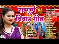 अनु दुबे का सुपरहिट विवाह गीत देखे लगा
