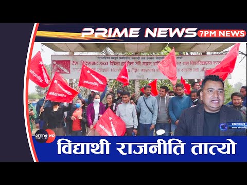 १४ वर्षपछि हुन लागेको स्ववियू निर्वाचनले विद्यार्थी संगठनहरुमा रौनक