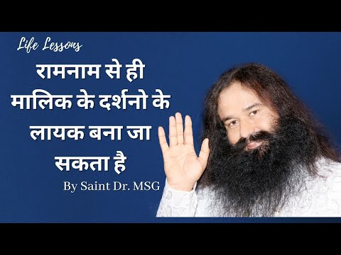 (Episode - H 124) Life Lessons By Saint Dr. Gurmeet Ram Rahim Singh Ji Insan