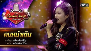 ความดัน – ANGPAO (อั่งเปา พิณรัศ)
