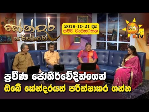 Hiru TV