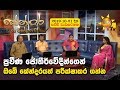 kendara-parikshawa-21-10-2019