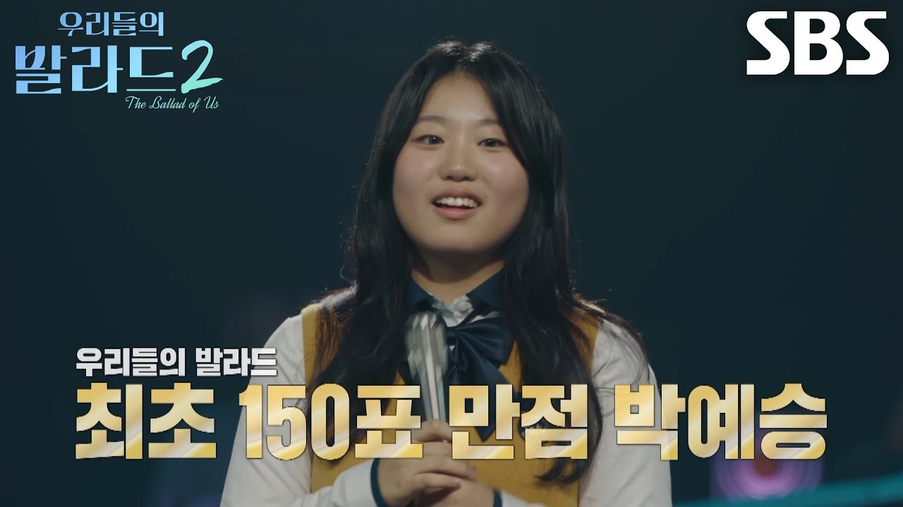 박예승, ‘탑백귀’의 마음 때린 강렬한 무대로 달성한 최초 만점★ (ft. 엔딩요정)