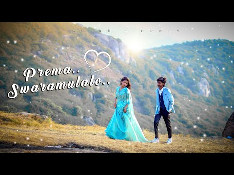 Prema Swaramulalo song | Crazy in love Gulam & Honey #tollywood #premaswaramulalo song